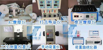 博皓檢測設(shè)備齊全