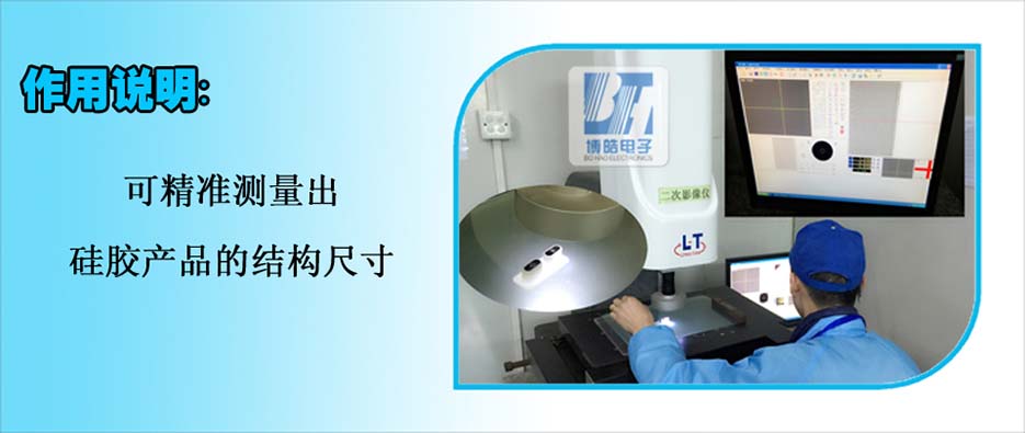 二次元影像測(cè)量?jī)x