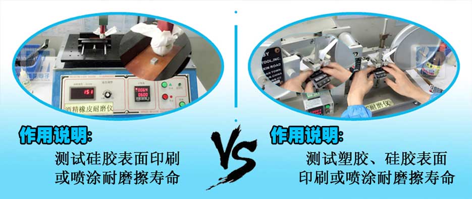 多功能摩擦測(cè)試機(jī)