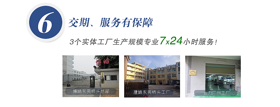 3個(gè)實(shí)體工廠生產(chǎn)規(guī)模，專人7x24小時(shí)服務(wù)！