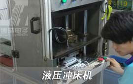 先根據(jù)硅膠按鍵/塑膠按鍵帽的結(jié)構(gòu)開出液壓模具（采用55#鋼材），將液壓模具裝入液壓沖床機(jī)中，終可以做到機(jī)器切除硅膠按鍵/塑膠按鍵帽毛邊。