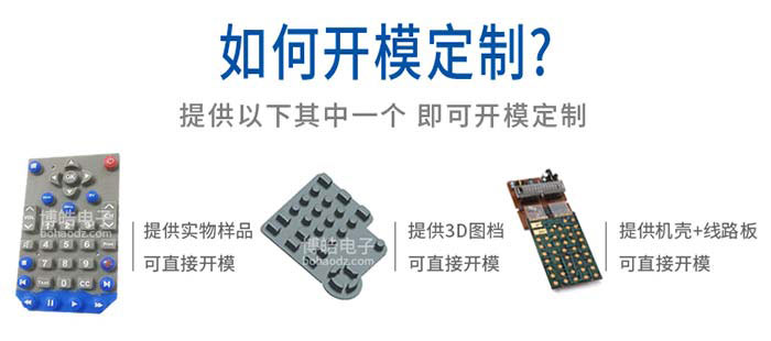 硅膠按鍵畫(huà)圖