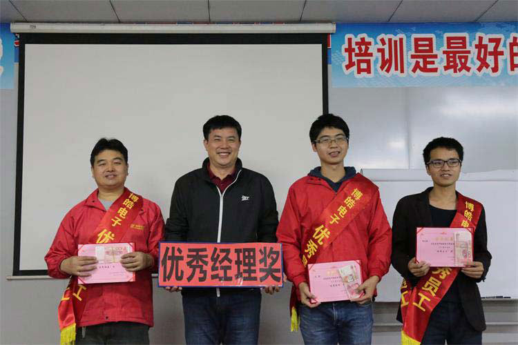 優(yōu)秀經(jīng)理獎(jiǎng)