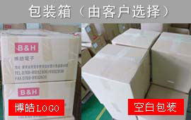 對(duì)于包裝博皓電子有很多方式提供用戶選擇，所上圖所示，包裝紙箱有兩種：一種是有博皓LOGO文字，另外一種是空白紙箱，任由客戶根據(jù)自己的情況選擇