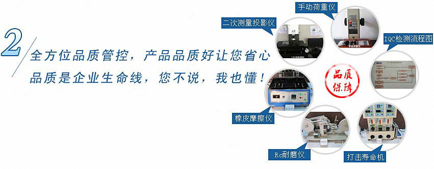 細心檢測高品質硅膠按鍵