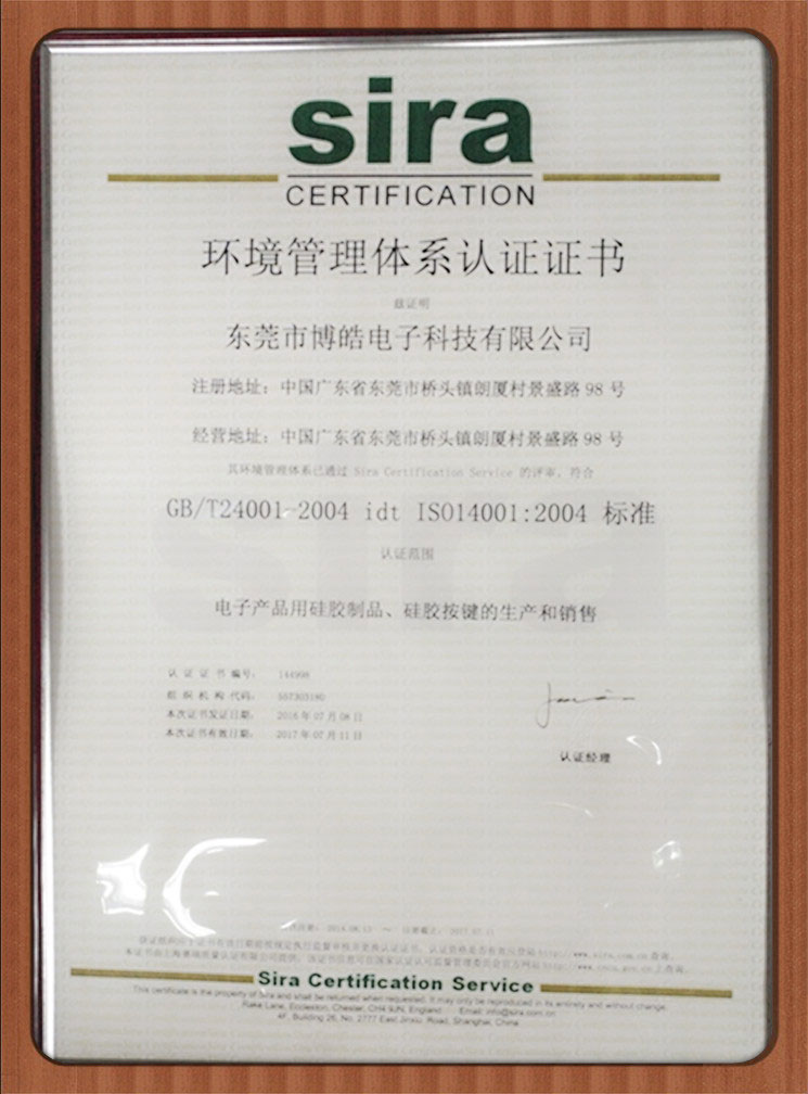 ISO14001：2015環(huán)境管理體系認證中文證書