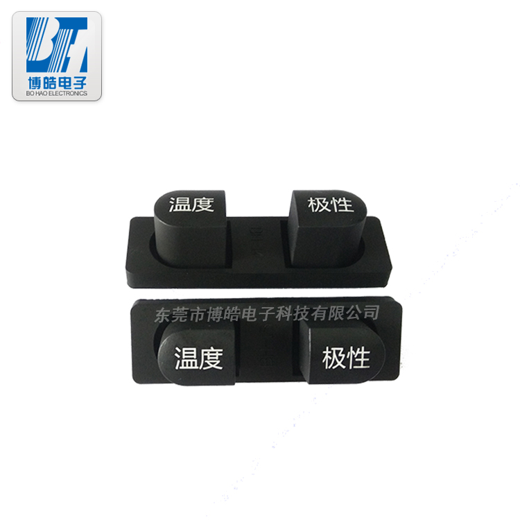 博皓廠家定制機(jī)器設(shè)備硅膠按鍵 器械硅膠按鍵開模定制