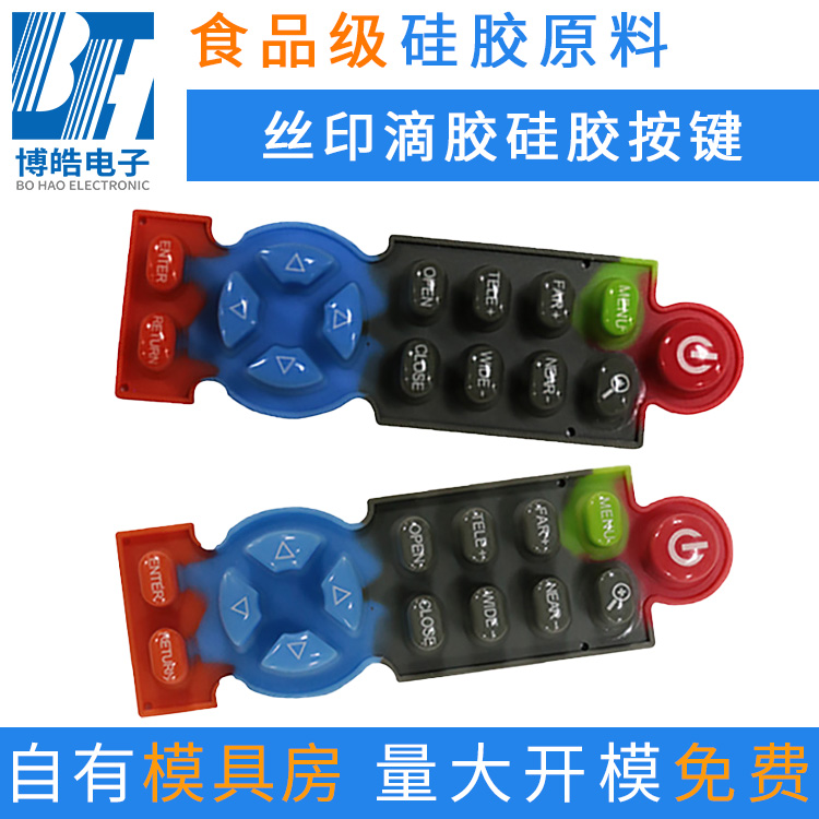 廠(chǎng)家直供絲印滴膠硅膠按鍵 遙控導(dǎo)電硅膠按鍵